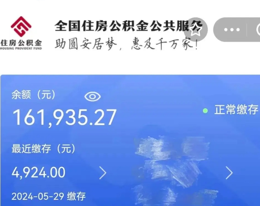 宁津个人公积金查询明细（个人 公积金查询）